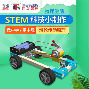 С����늄���܇��ͯ���wģ���ֹ�diy�Ƽ�С����ľ�Ʋ��ϿƌW�̾�