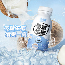 零糖生椰无糖椰子汁搭配生椰拿铁椰汁新日期200ml*10瓶装批发