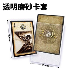 三国殺フロストカードセット厚さ20糸高清透明宝可夢ptcgカードコート保護65x90mm