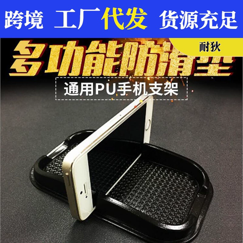 Противоскользящая Накладка для мобильного телефона из полиуретана, автомобильный мобильный телефон, Автомобильный кронштейн для противоскользящей накладки, автомобильный производитель противоскользящей накладки, противоскользящая накладка