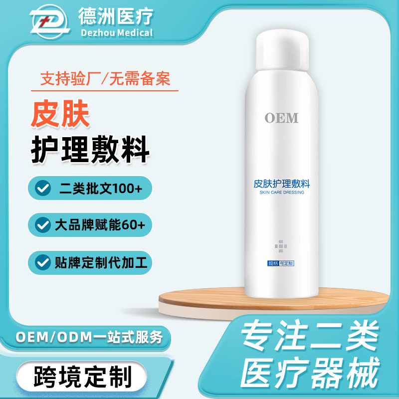 Medical moisturizing spray