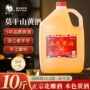莫干山浙江厨用代发花雕酒