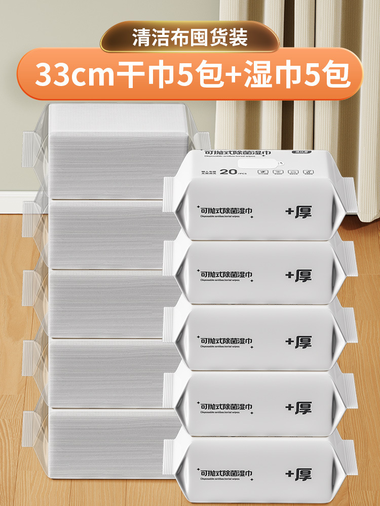 [청소용 천 보관 패키지] 33CM 마른 물티슈 5팩 + 물티슈 33CM 5팩/200매