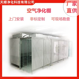 空气净化设备;风淋室;过滤器