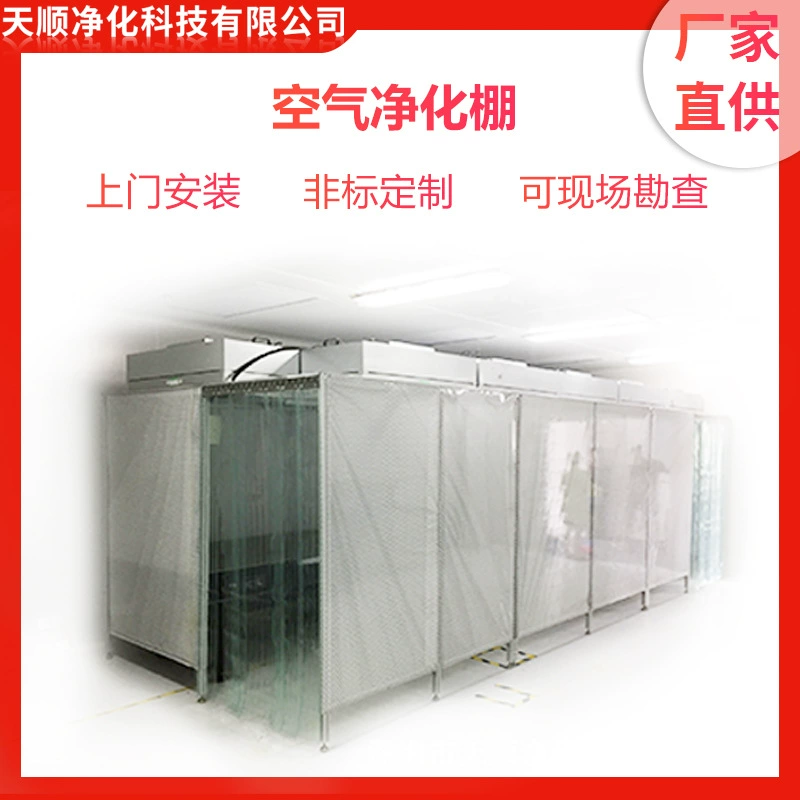 Алюминиевый сплав 100-класс чистый сарай очистки сарай беспыльный сарай простой беспыльный номер ФФУ воздушный фильтр блок очистки машины