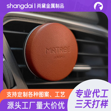 真小羊皮车载香薰 金属香水汽车摆件源厂硅胶夹子现货 出风口香薰