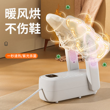 烘鞋器智能定时干鞋器家用速干同款全自动除臭杀菌烤鞋器代发批发