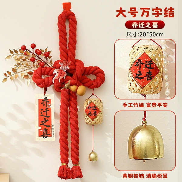 "Deluxe Edition" Housewarming celebration┆Large swastika knot + accessories