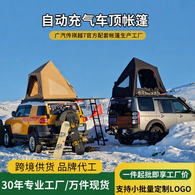 Outdoor Travel Inflatable Car Roof Tent for Self-Driving Camping, Quick Setup Car-Mounted Tent, Breathable Automatic Inflatable Tent (Avtomobil dam çadırları)