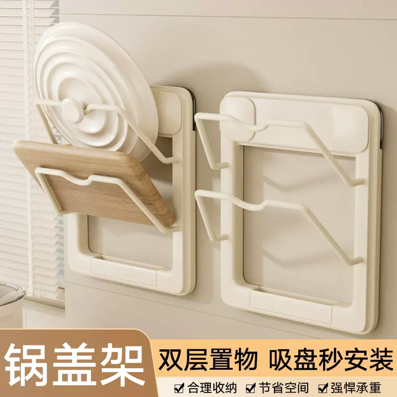 吸盘厨房锅盖架多功能墙上砧板收纳架整理家用多层壁挂式置物架子