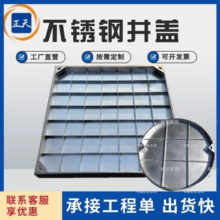 Stainless Steel Manhole Cover Manufacturer 304201 Square Municipal Road Sunken Manhole Cover 304 Stainless Steel Invisible Manhole Cover
