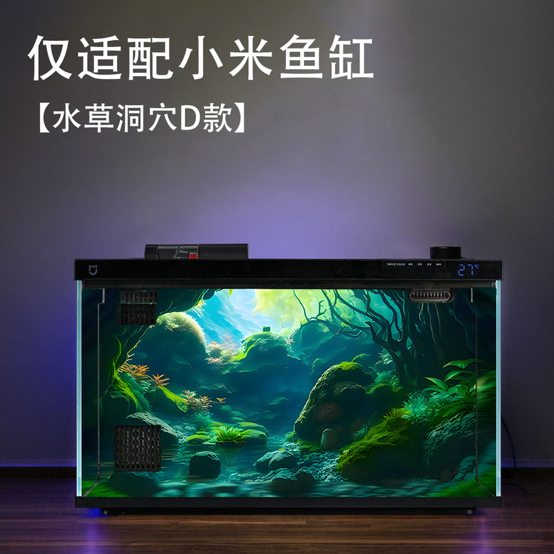 小米智能鱼缸亚克力背景板贴纸南美风立体造景装饰防水水族箱壁画|undefined