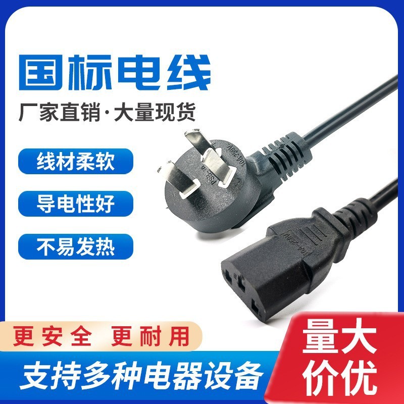 卸売り純銅炊飯器線三穴電源コードプロジェクターデスクトップ本体プラグ線パソコン延長接続線|undefined
