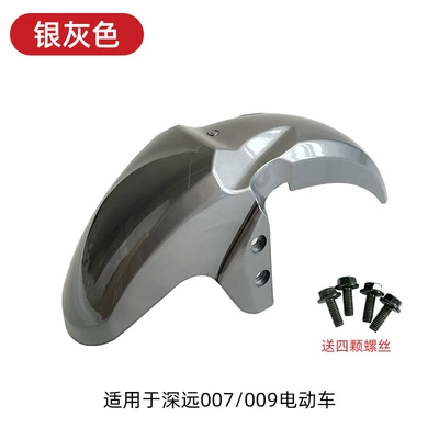 and rear fender, Electric vehicle fender - 007-009-universal-front-mud-tile-silver-gray