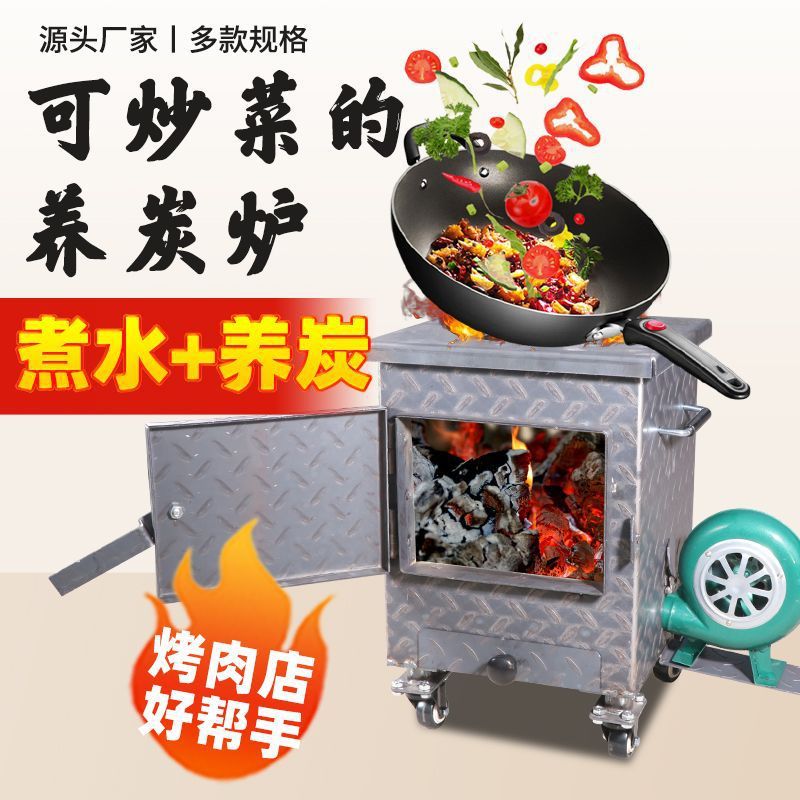 商用养碳炉加厚隔热烧烤店养碳桶火锅店生炭炉烤肉店点碳机养炭炉