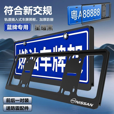 Suitable for Nissan, double-layer thickened license plate frame, aluminum alloy black thickened license plate protection frame, license plate border (License plate holder/license plate holder) - nissan-exclusivedouble-layer-black-blue-license-plate-set-of-two-comes-with-a-full-set-of-accessories