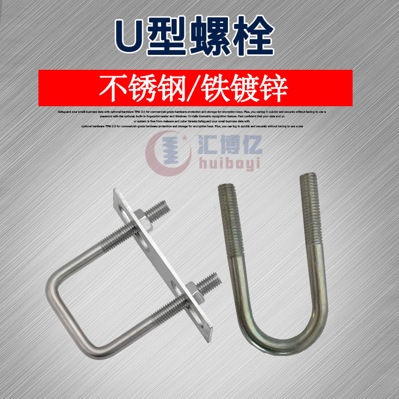 厂家供应U型螺栓 螺丝固定u型管卡抱箍m8不锈钢直角卡箍 五金加工