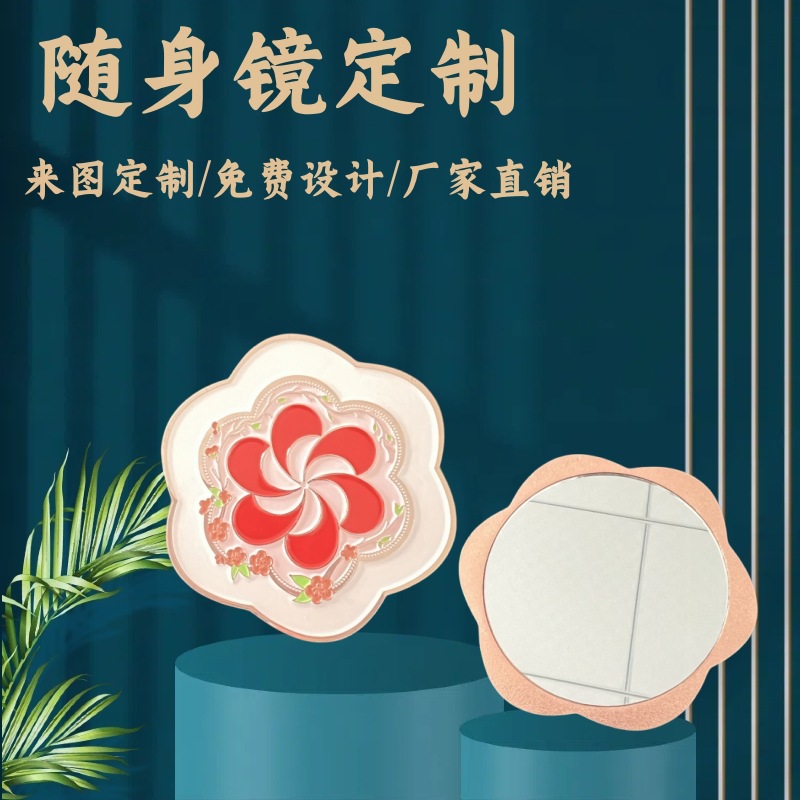 문화 및 창조 고대 스타일 핸드헬드 메이크업 거울 휴대용 거울 사용자 정의 박물관 명소 기업 문화 및 창조 페인트 UV 사용자 정의