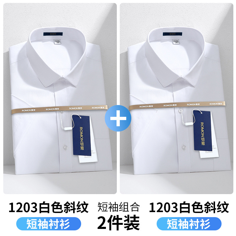 1203白色斜纹+1203白色斜纹 【短袖款两件装】 / 38 （165/84A）