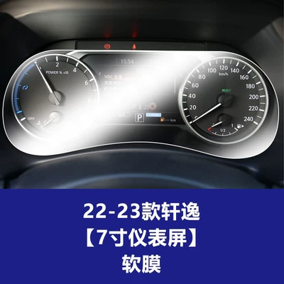 Car interior film: Tempered Glass Film - 22-23-sylphy-7inch-instrument-screen-tpu-soft-film