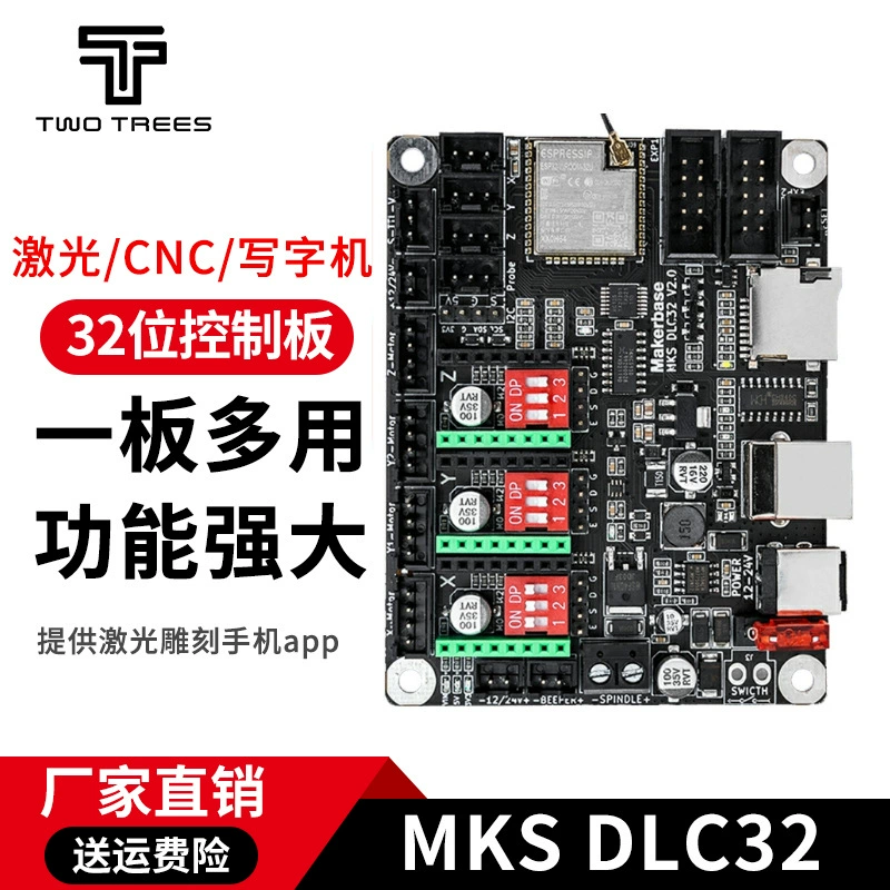 MKS DLC32 V2.1 лазерная гравировальная машина материнская плата ЧПУ станок управление пишущая машина DIY