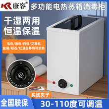 包邮康容湿毛巾加热柜酒店美容美发店双层电蒸箱足浴加热保温消毒