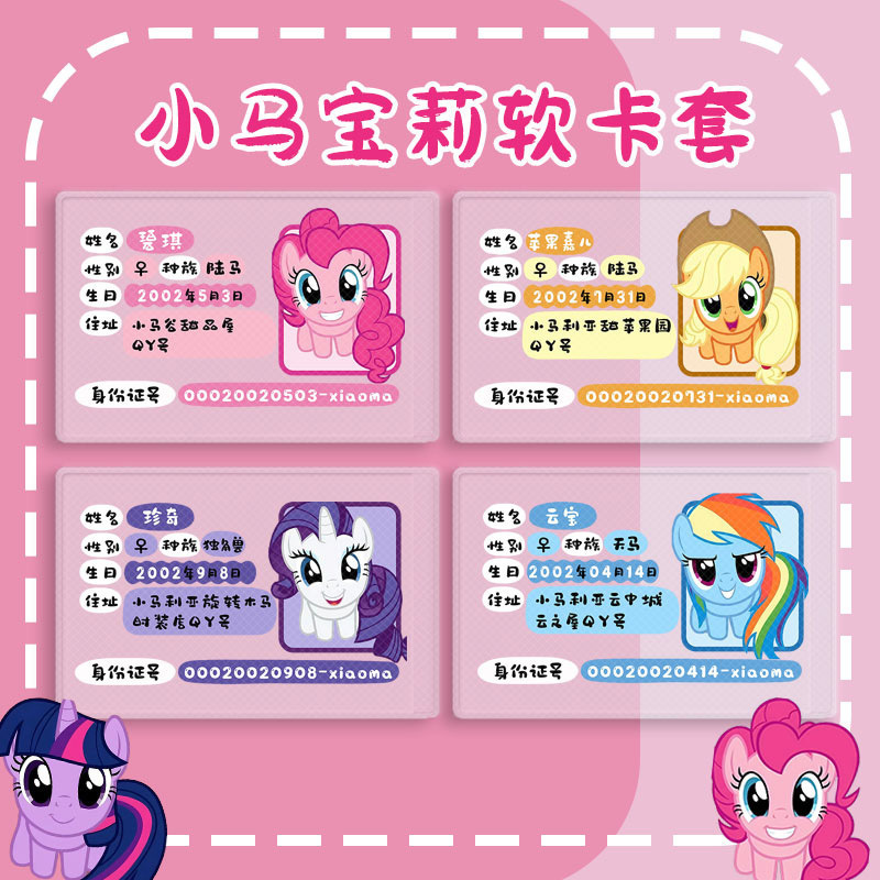 Pony Polly ID Card Case Cute Protective Case Transparent Creative Full Coverage Face-blocking Information ID Case