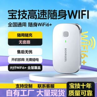 ����4G�S��wifi�o��·����ȫ�ݸ��w���Ƅ�ȫ�Wͨ�Ƅ��S��·����