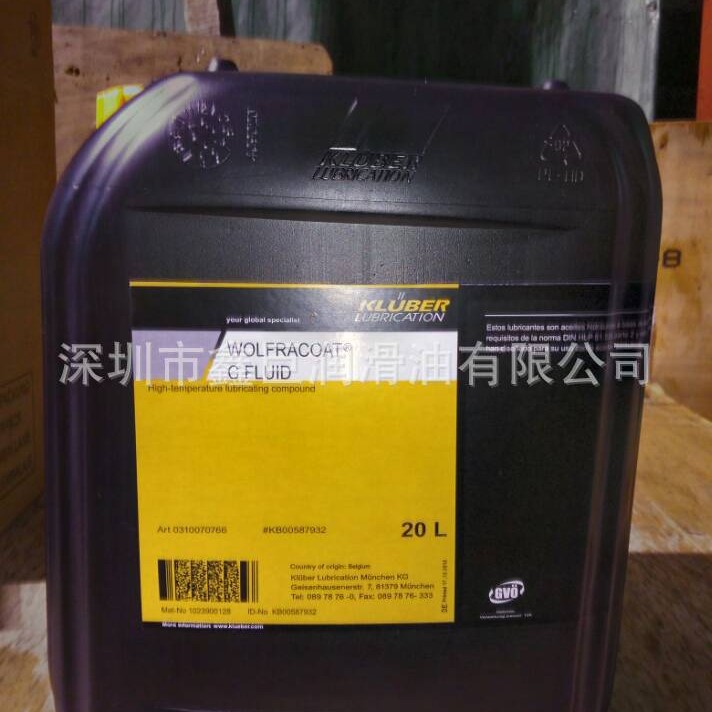 克鲁勃KLUBER WOLFRACOAT C FLUID高温润滑油20L