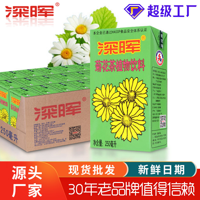 Shenhui Chrysanthemum Tea Beverage Free Shipping Summer Cooling Thirst Quenching Plant Herbal Tea Full Box 250ml*24 Boxed Wholesale