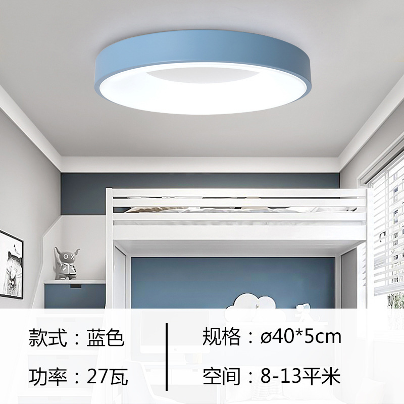 北欧現代家庭用シンプルled保護ストロボなし天井灯寝室灯部屋円形マカロンバルコニー|undefined