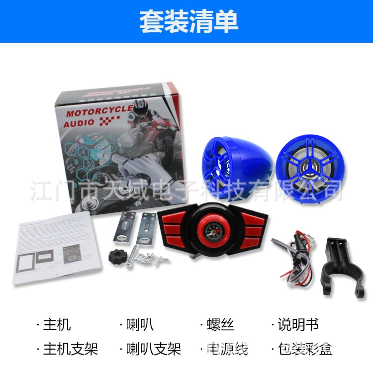 Мотоцикл радио новый mp3 плеер, водонепроницаемый mp3 мотоцикл Bluetooth противоугонное устройство