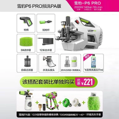 Portable car washer – Appliance - flagship-quality-assurance-snow-leopard-p6propa-nozzle-graffiti-version