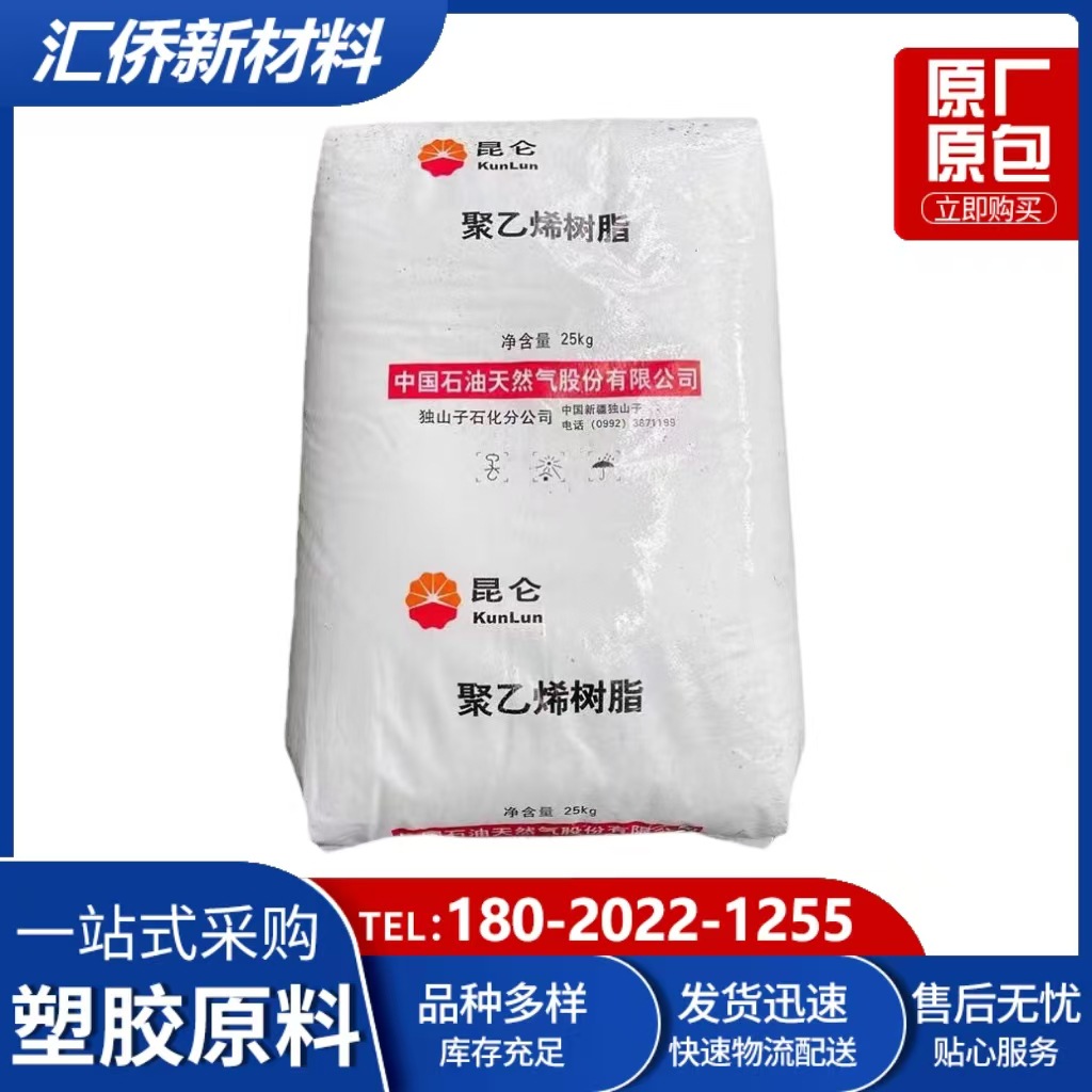 HDPE 中石油独山子 HD5502XA  PE管 家用器具 容器 高刚性 高流动