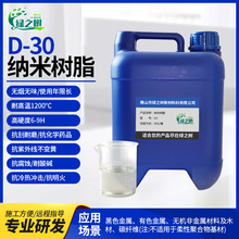 耐1200℃水性环保涂料厂家 9H硬度耐磨自洁工业漆 无机防腐耐盐雾