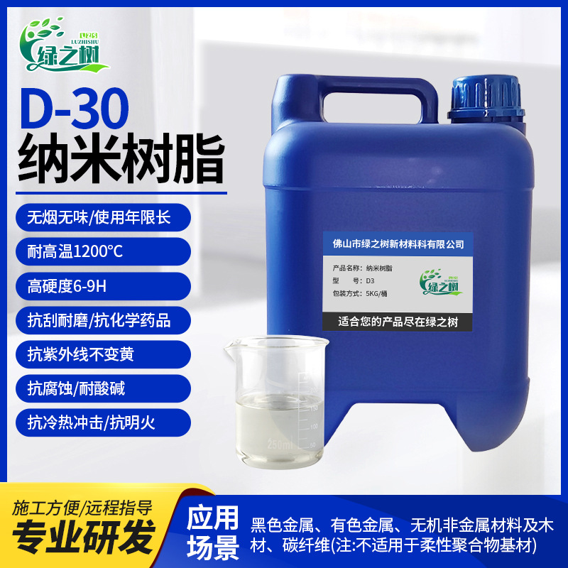 耐1200℃水性环保涂料厂家 9H硬度耐磨自洁工业漆 无机防腐耐盐雾