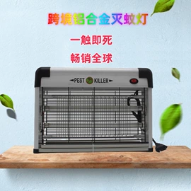 灭蚊灯;电子灭蚊器;户外灭蚊灯/灭蚊器