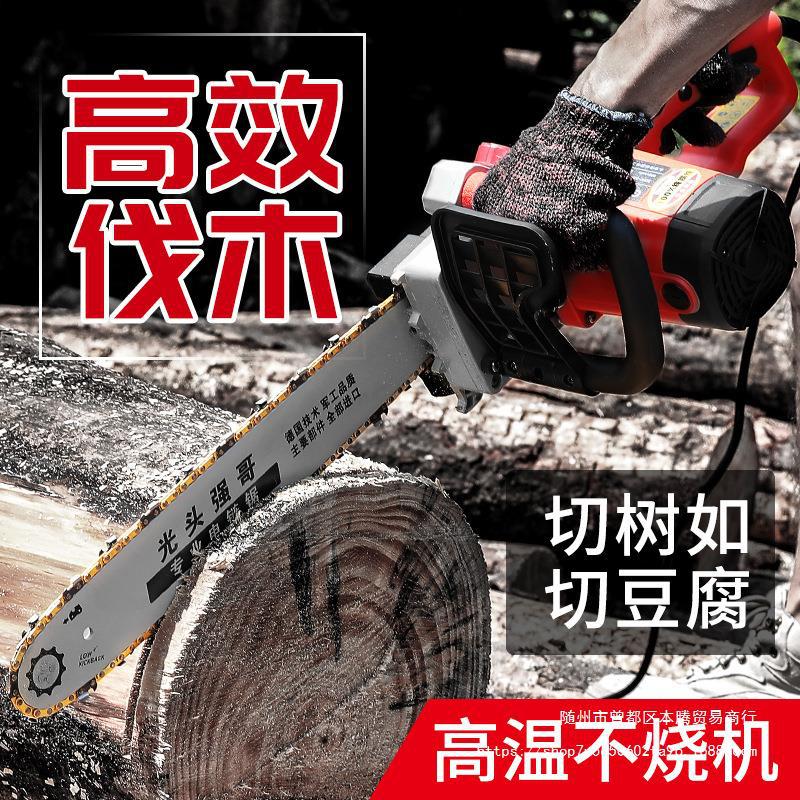 光头强电锯伐木锯家用220V多功能电链锯大功率木工手持电动链条锯