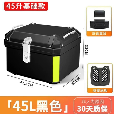 Motorcycle trunk car scooter rear tail box - 45l-black-shock-absorbing-base-plate-backrest