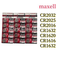 maxell万盛cr2032 2025 2016纽扣电池汽车遥控器电子称锂电池批发