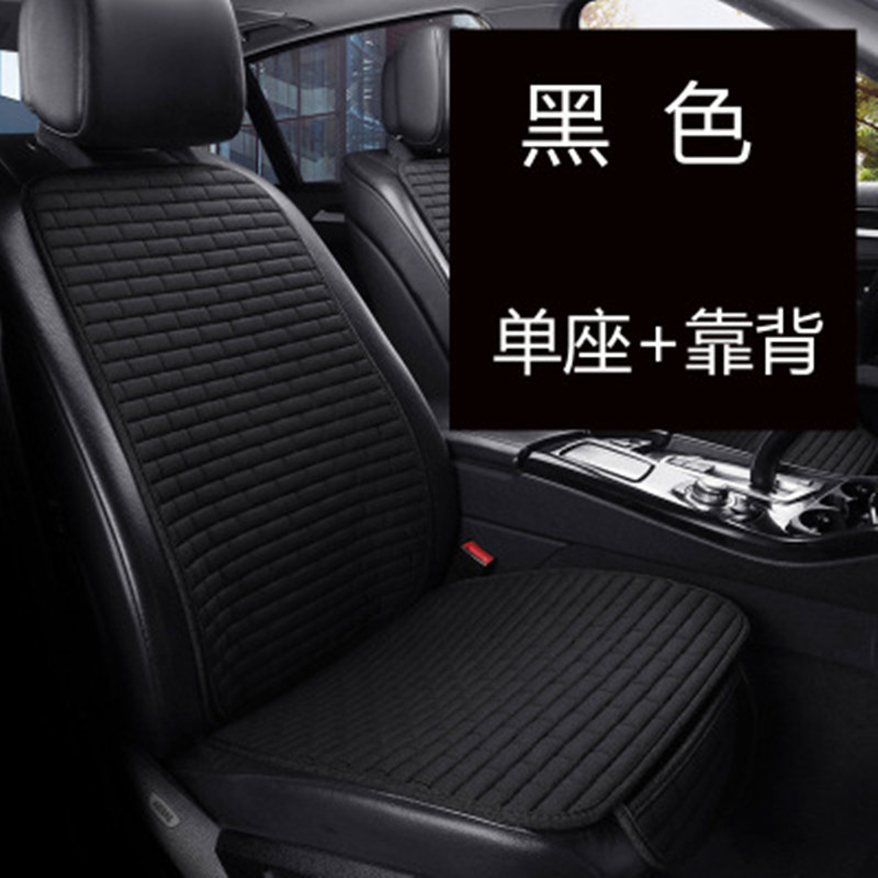 Seat Cushion Four | Qìchē Seat cushion, seat cover - long-grid-linen-mysterious-black-bottom-cushion-backrest-cushion