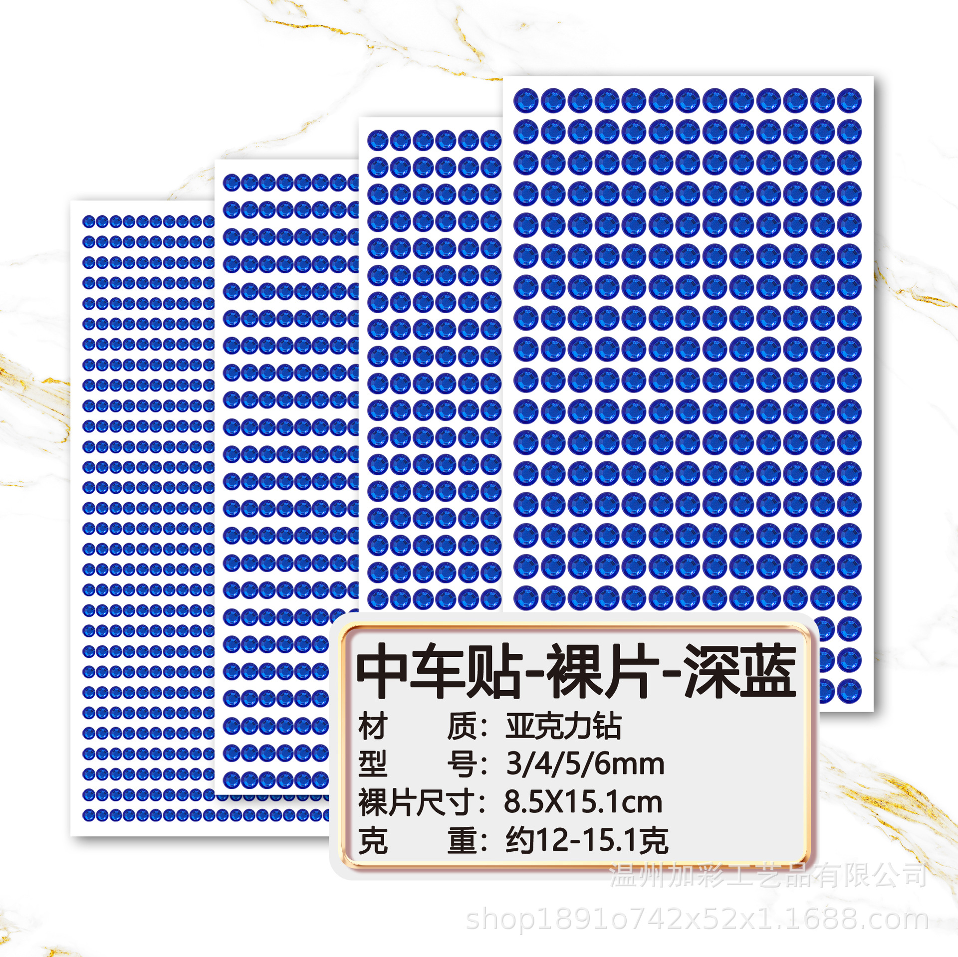 深蓝（钻）