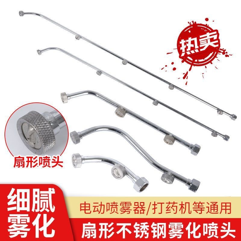 电动喷雾器配件不锈钢喷头 不锈钢打药机喷头 园林果树喷洒喷头