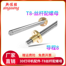 3D��ӡ�C���T�����ͽz�UT8���M늙C�z�U��ĸ�ݗU���P䓽z�܌���8