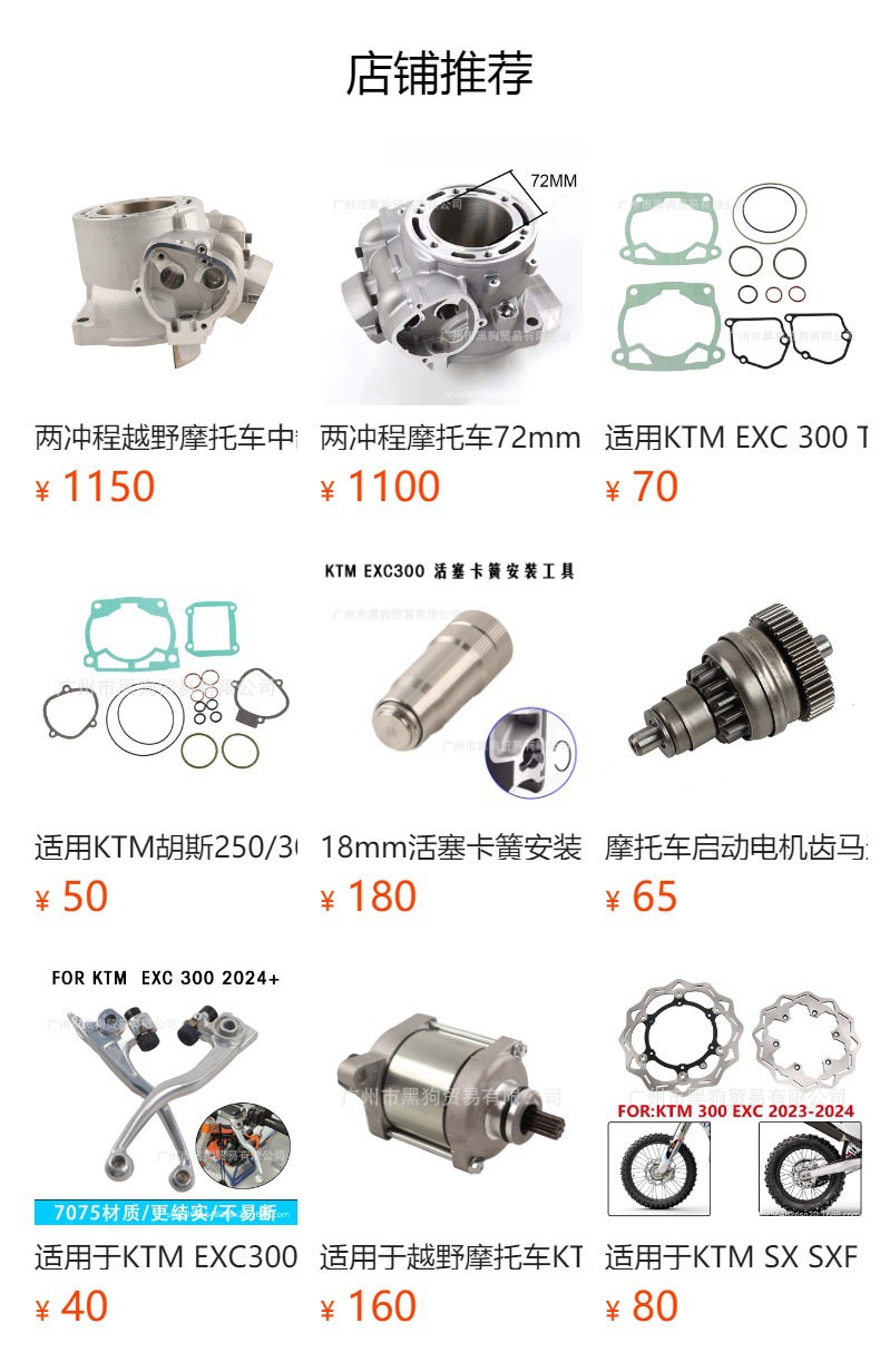 Suitable for Ktm Husqvarna300Exc Tpi Te300 2-Stroke 71.925 Piston Piston Ring Set