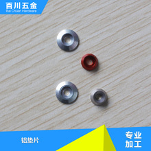 厂家销售件遥控船配件 铝垫片