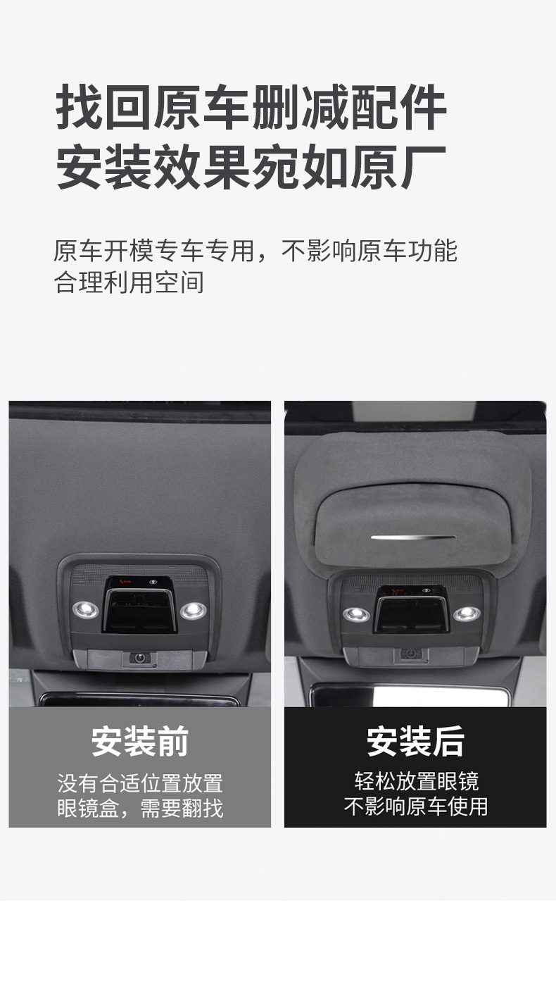 Suitable for BYD seal/Song L special car glasses case suede bill storage box car glasses holder