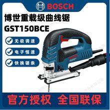 BOSCH博世GST90BE曲线锯电动往复锯GST150BCE家用调速切割线锯