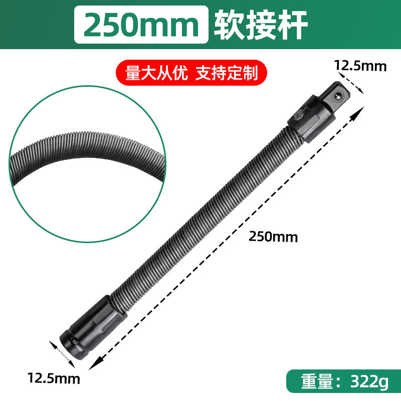 manguito de conexión suave universal 1 / 2 herramienta de varilla de extensión de conexión grande llave eléctrica de litio herramienta de reparación de aire de acero de resorte