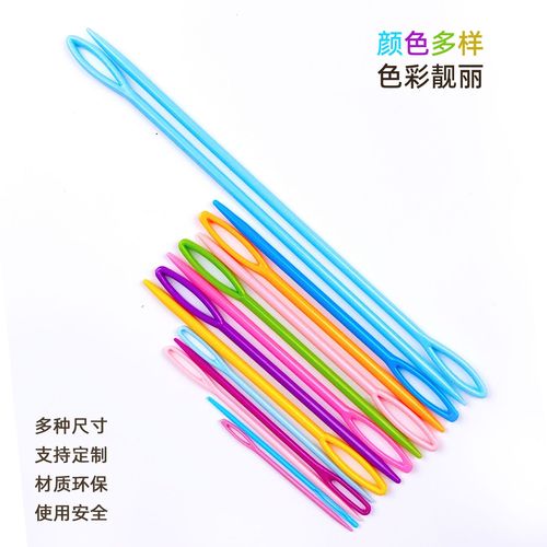 Round head plastic needle Children's handmade DIY safety needle Plastic wool hand sewing needle 4.8/5.5/7.2/9/15cm